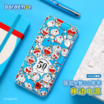 ROCK charging treasure ultra-thin portable DORAEMON 10000 mA large capacity mobile phone mobile power fast cute thin at charge pal applicable Apple China official flagship store