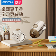 USB-мини-пылесосы rock桌面吸尘器儿童电动小型清洁文具学生用吸橡皮擦屑铅笔灰迷你充电可爱学习书桌上自动清理吸灰机键盘神器