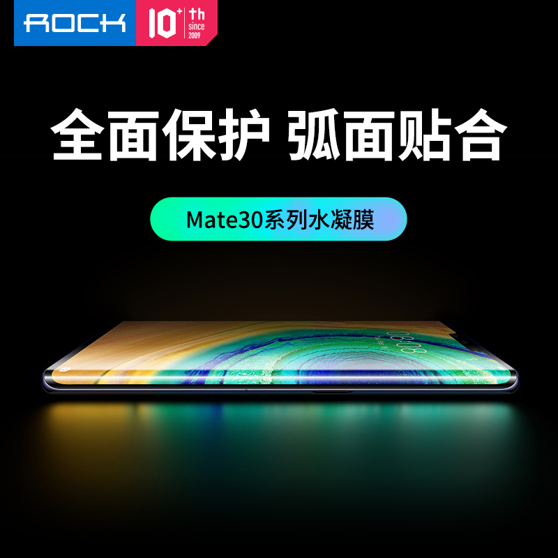Rock Huawei mate30pro mobile phone film mate30 hydrogel soft film por full screen coverage tempered film mt30 full rubber lens protection mete anti-scratch curved surface film