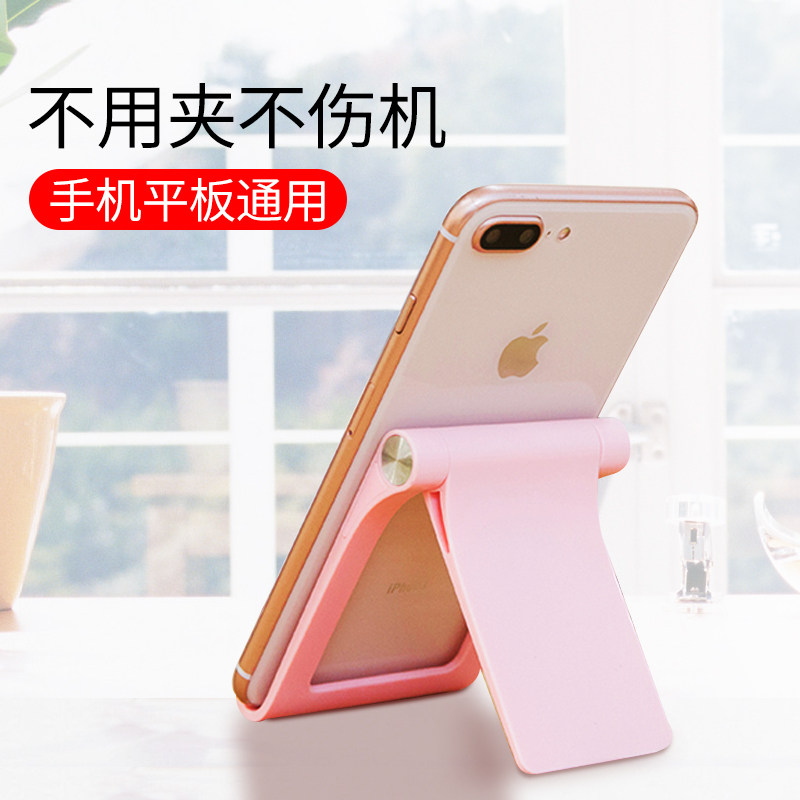 rock mobile phone lazy holder bedside desktop live multi-function watching TV universal Apple iPad flat shelf creative simple adjustable folding portable millet support frame New