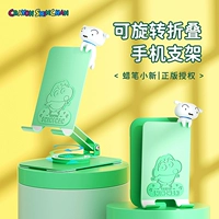 Xiaobai [зеленый] вращающийся и складной ★ Универсальный для мобильных телефонов и планшетов ★ Стиль из алюминиевого сплава ★ Карандаш Шин-тян действительно авторизован