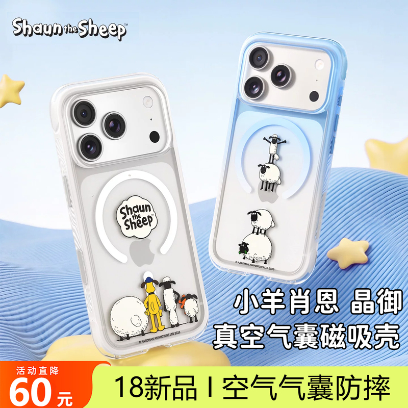 Shaun the Sheep Is Suitable for Apple 18 Pro Max Magnetic Phone Case, New iPhone 17 Pro High-End Matte 18Pm, Very Beautiful, Full-Cover Airbag Anti-Drop Protective Case for Couples