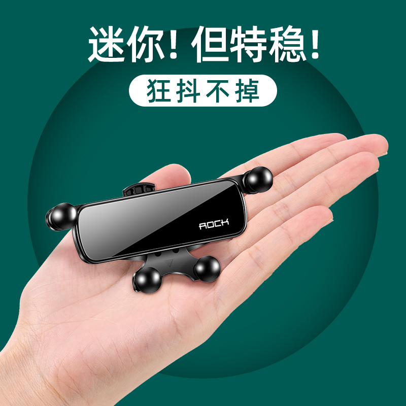 ROCK car mobile phone holder snap-on gravity car navigation fixed support driver air outlet car bracket