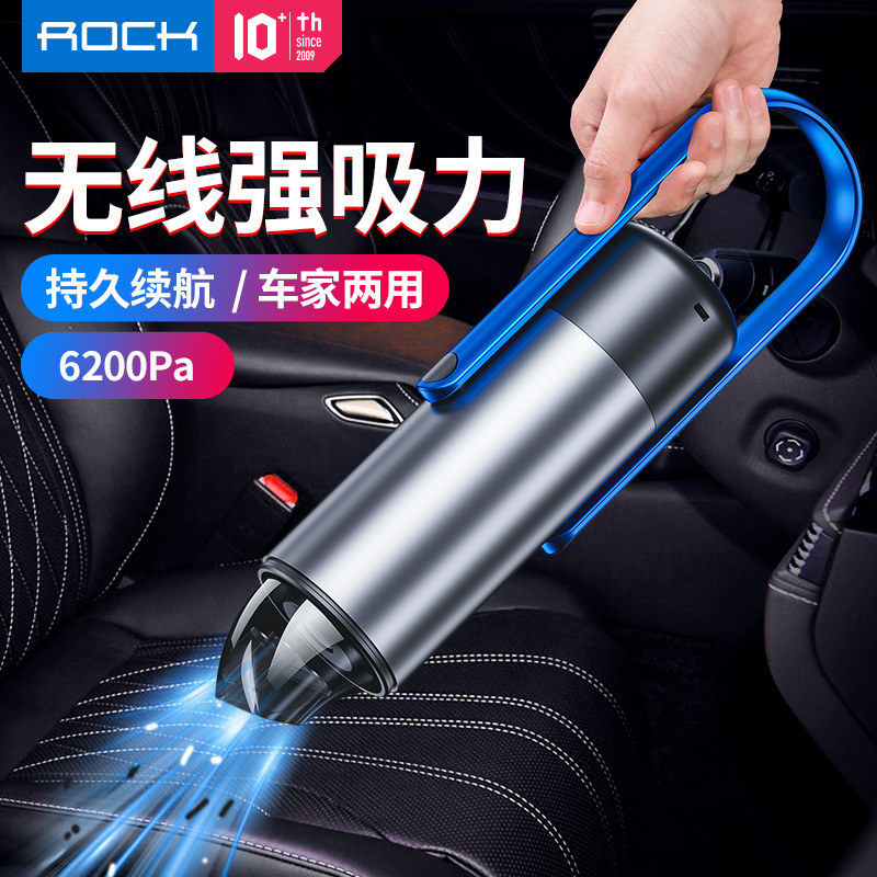 ROCK autobot car vacuum cleaner car for household dual-purpose wireless charging car small and powerful power