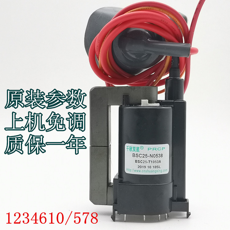 Miscellaneous brand assembled TV High Voltage package BSC25-N0538 ST-2529 BSC27-T1053A one N0501