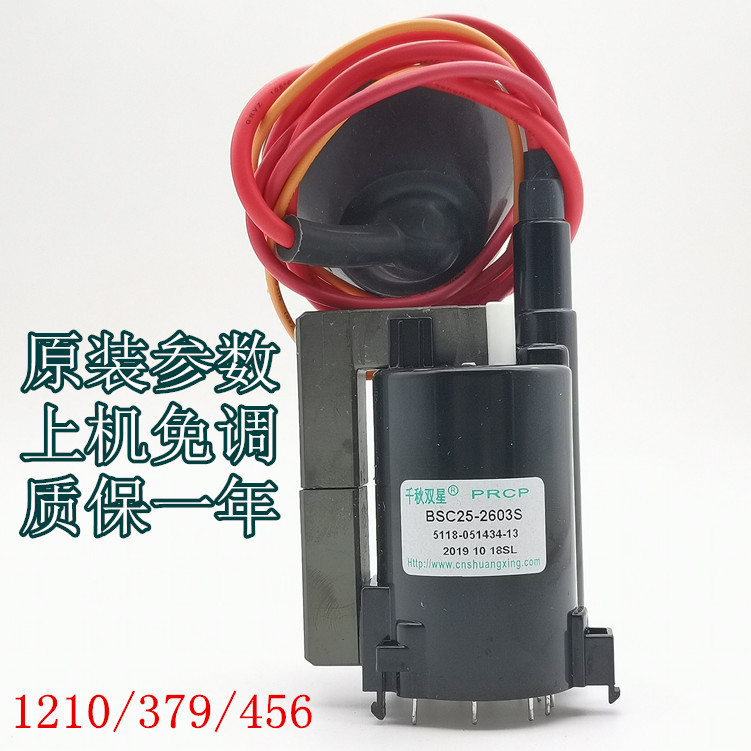 Applicable Skyworth TV high voltage package BSC25-2603S 5118-051434-13 BSC25-3355 A 19