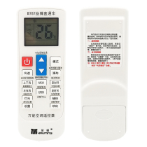 Original installation Youmin B787 universal air conditioning remote control brand straight through big button batch with locking function