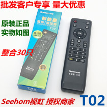  Seehom vision rainbow T02 Smart star network set-top box LCD flat panel TV universal remote control
