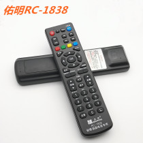 You Ming RC-1838 Applicable Genesis Cool open liquid crystal TV Universal universal remote control box of 30 only