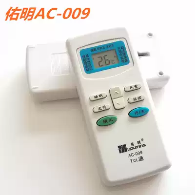 Youming suitable for TCL air conditioning remote control universal universal GYKQ-34 46 GYKQ-47 03 GYKQ one 52