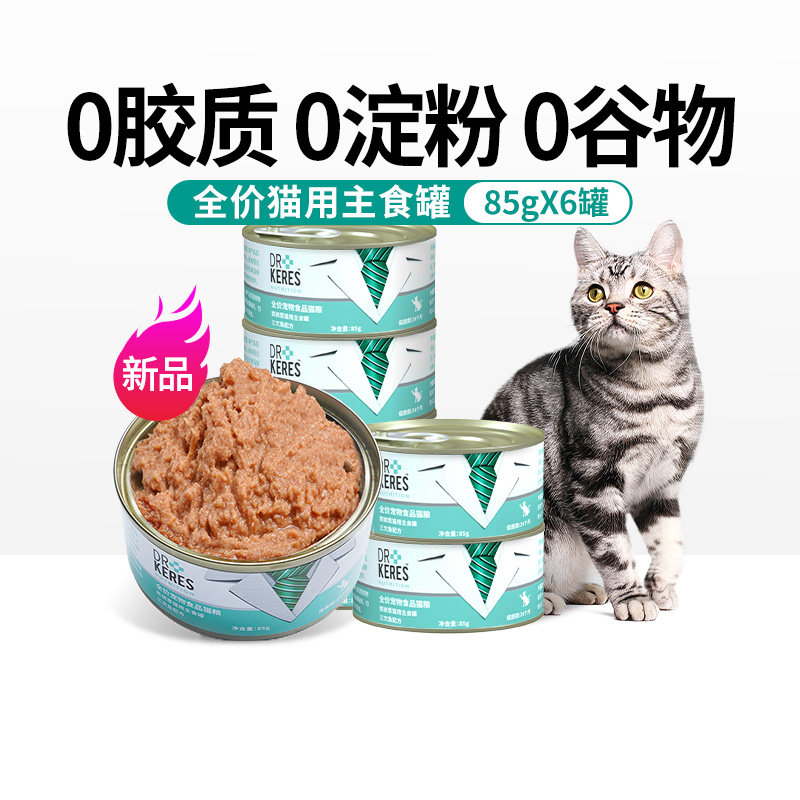 Kerry staple canned grain grain grain cat canned cat fertilizer nutritional blush 100g*6 cans