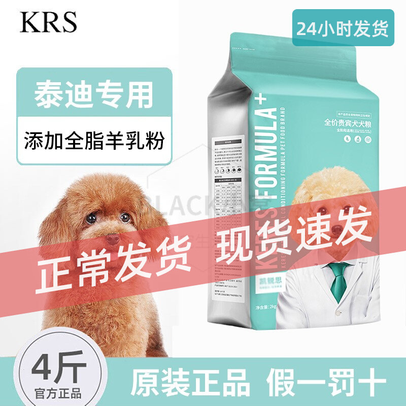 Kerry VIP Teddy Dog Food Puppy Dog Little Dog Dedicated Hair to Tears Universal Nutritional Low-fat