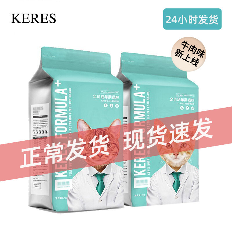 Kareyes cat grain cat cat 1 - 2 - 4 months cake fish flavor beef nutritional weight gain and blush 4 pounds