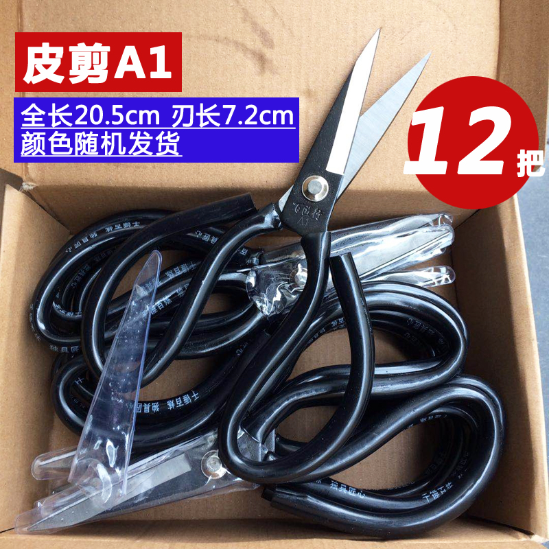 12 sets of leather scissors industrial scissors home pointed scissors workshop with sharp high carbon steel manganese steel scissors