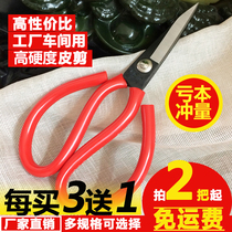 Baitai leather scissors industrial scissors sharp high carbon steel home office factory workshop scissors