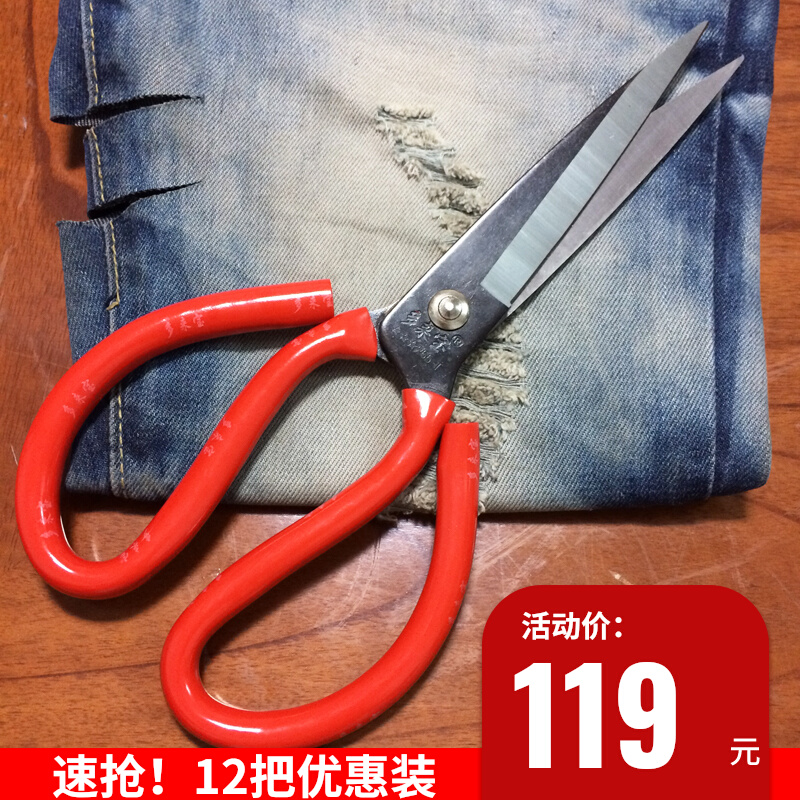 Multi-pack Dolaibao industrial scissors leather scissors household scissors plus long scissors large scissors large pointed scissors