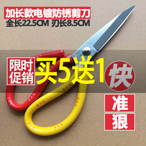 2 Industrial scissors extended household sharp sharp pointed scissors leather scissors big head scissors
