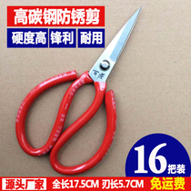 16 Hundred Smiths No. 3 scissors sharp and durable rust-proof scissors A3 red handle small scissors industrial scissors