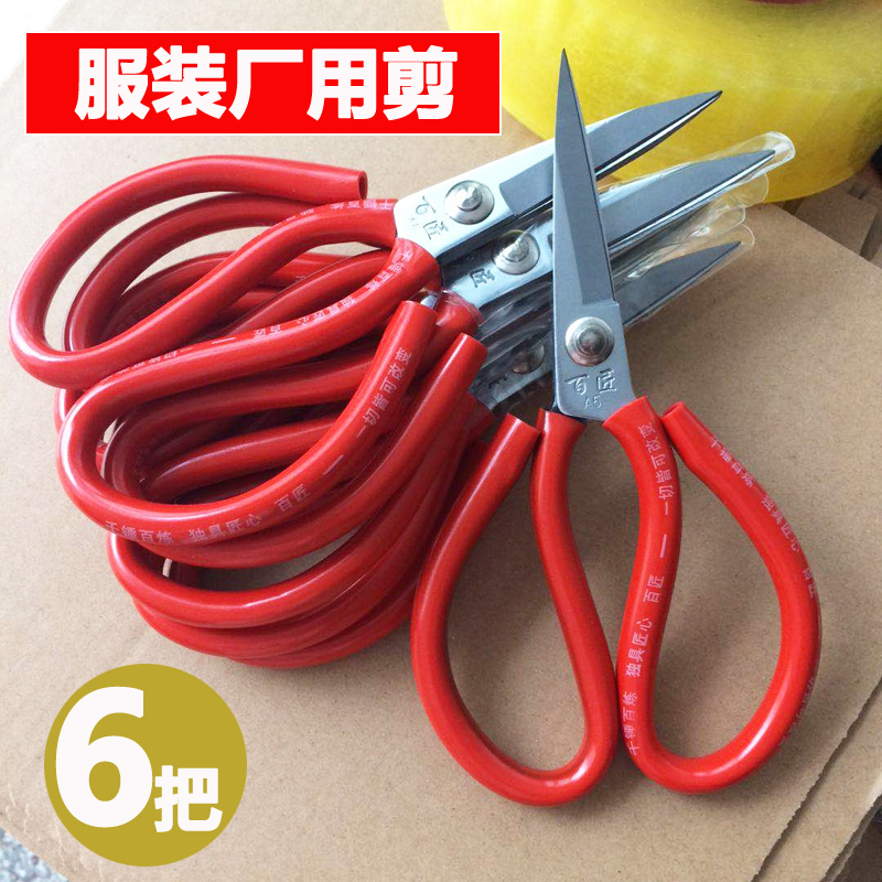 6 sets of hundred craftsman scissors workshop industrial scissors rust-proof sharp and durable pointed clothing factory special red yellow