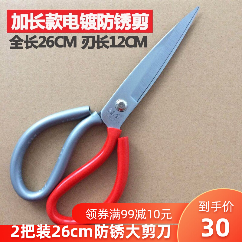 2 Put the large - scale cutter of the head cutting and long scissors for the industrial scissors