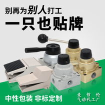 Pneumatic pedalling valve Trinity four-way hand transfer valve HV02 03 04 VF320 420 4F210 K34R6