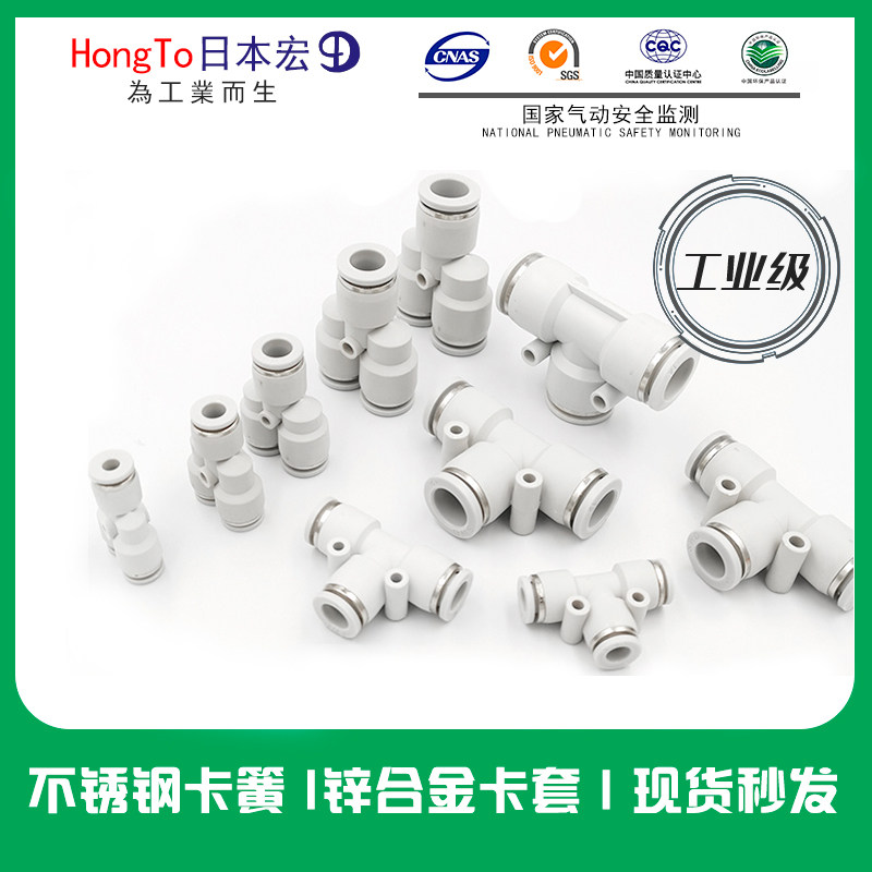 PE quick connector pneumatic trachea T-type three-way docking quick-plug PY three-way variable diameter fast Y-type 4 6 8 10