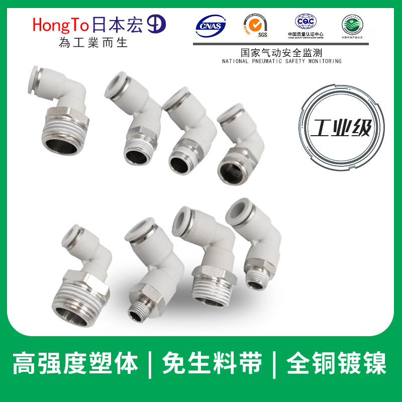 PL pneumatic tracheotomy quick quick-insert threaded elbow quick joint PL8-2 4-M5 6-01 10-03 12-4