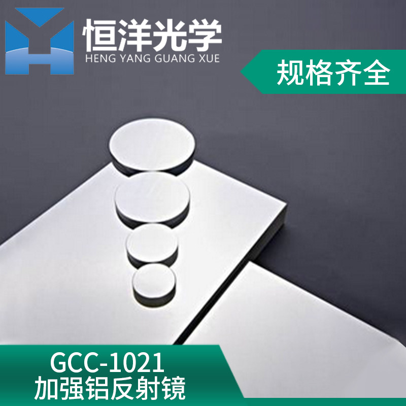 加强铝反射镜方形矩形尺寸40x60/70x100/100x150mm金属铝膜反射镜