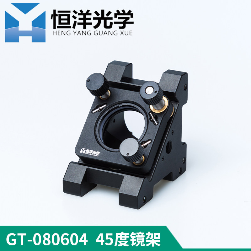 GT-0806笼式同轴45度镜架压圈式顶丝式固定直径25.4 光学透镜支架