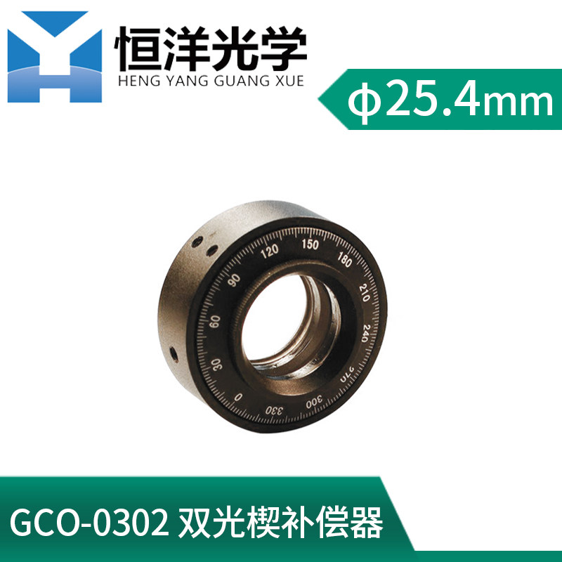 GCO-030211M双光楔补偿器直径25.4mm光学实验双面分光光楔旋转架