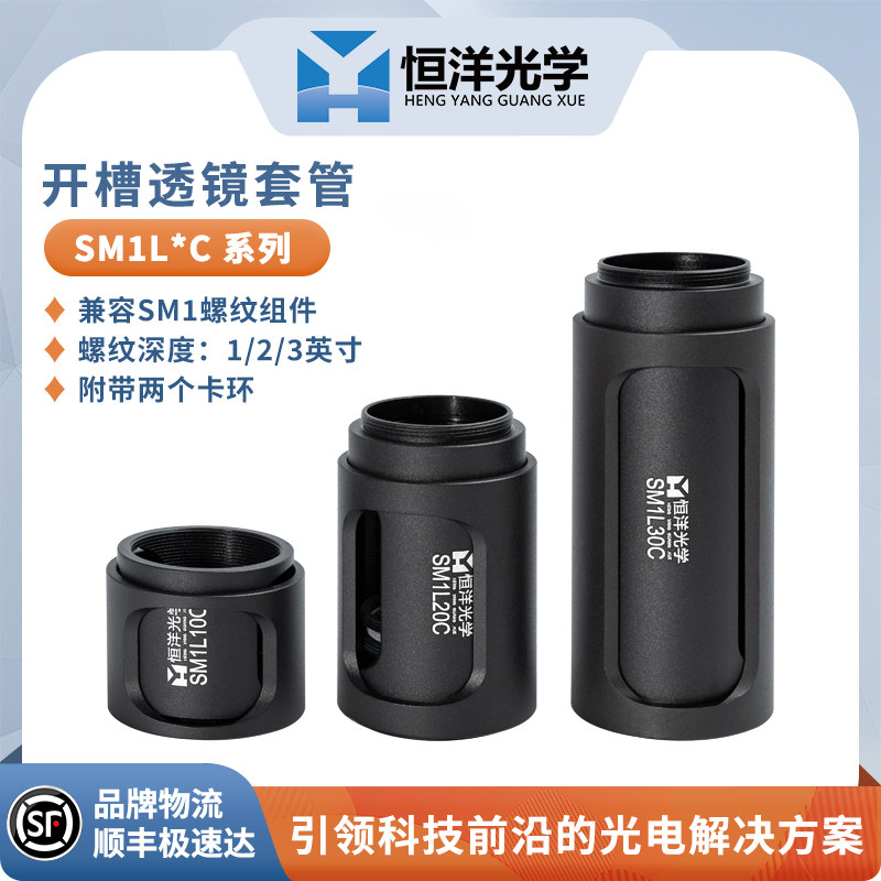 SM1L系列开槽透镜套管兼容SM1螺纹组件旋转滑盖光学元件带两个卡