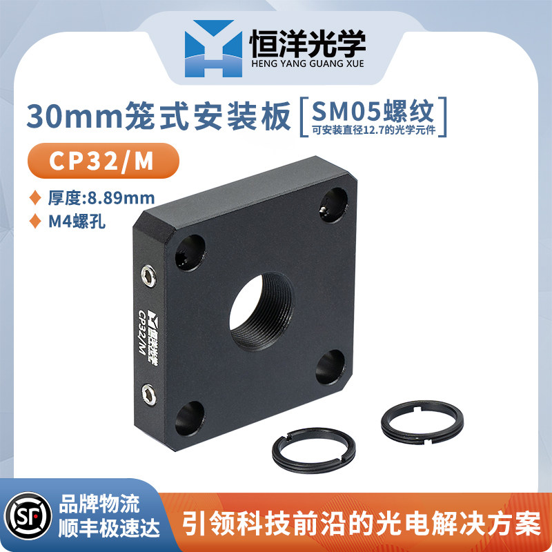 CP32/M笼式30mm系统SM05螺纹笼板可与SM05套筒使用附带2个卡环