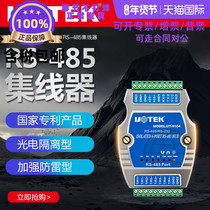 UTEK Utai UT-5104 RS-232 transits 4 openings RS-485 hub Industrial level PV isolation lightning protection