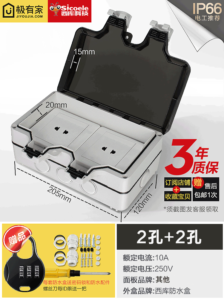 Siku outdoor rain-proof socket Ming-fit bathroom waterproof double-two-plug 4-hole socket electric car charging open-air power