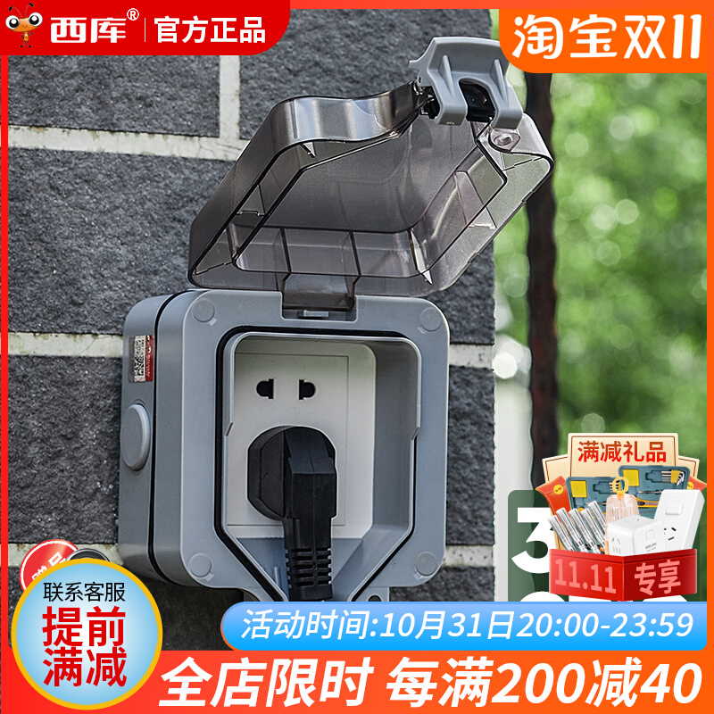West Bank Outdoor Waterproof Socket Waterproof Case with open 5-hole anti-leakage protection switch charging source splash-proof box-Taobao