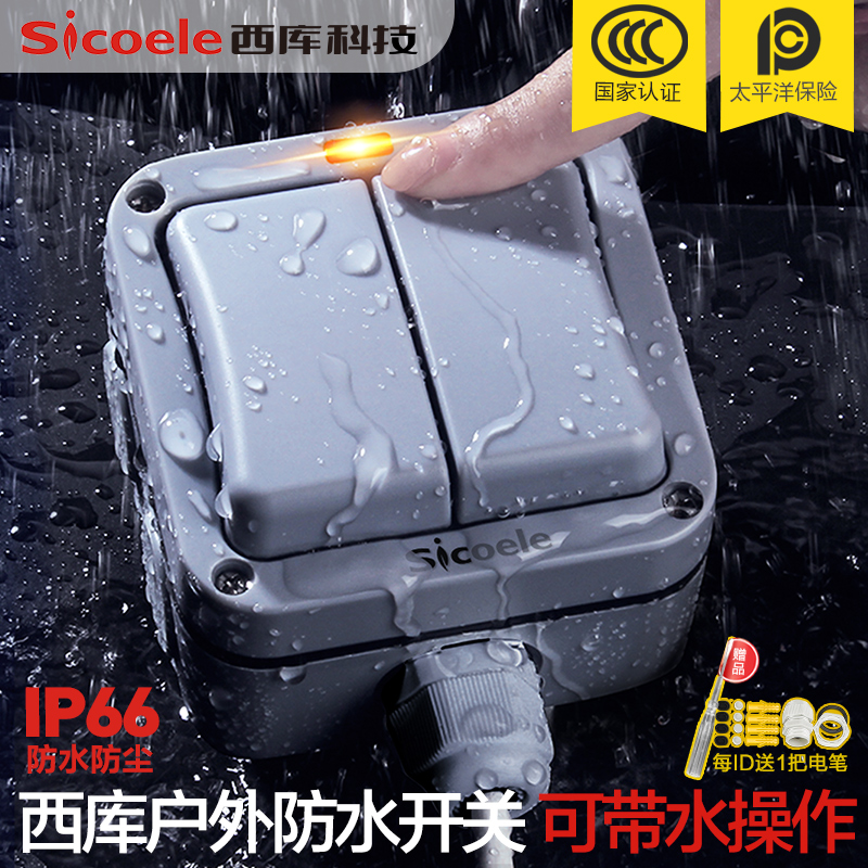 Outdoor Waterproof Switch Diced Indoor outdoor Garden Rain-proof Home Bathroom Open site Single Double Chiming Switch