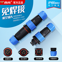 LD16 welding-free aviation plug socket 0 5-1 square wire connector waterproof male and female butt joint screw 1