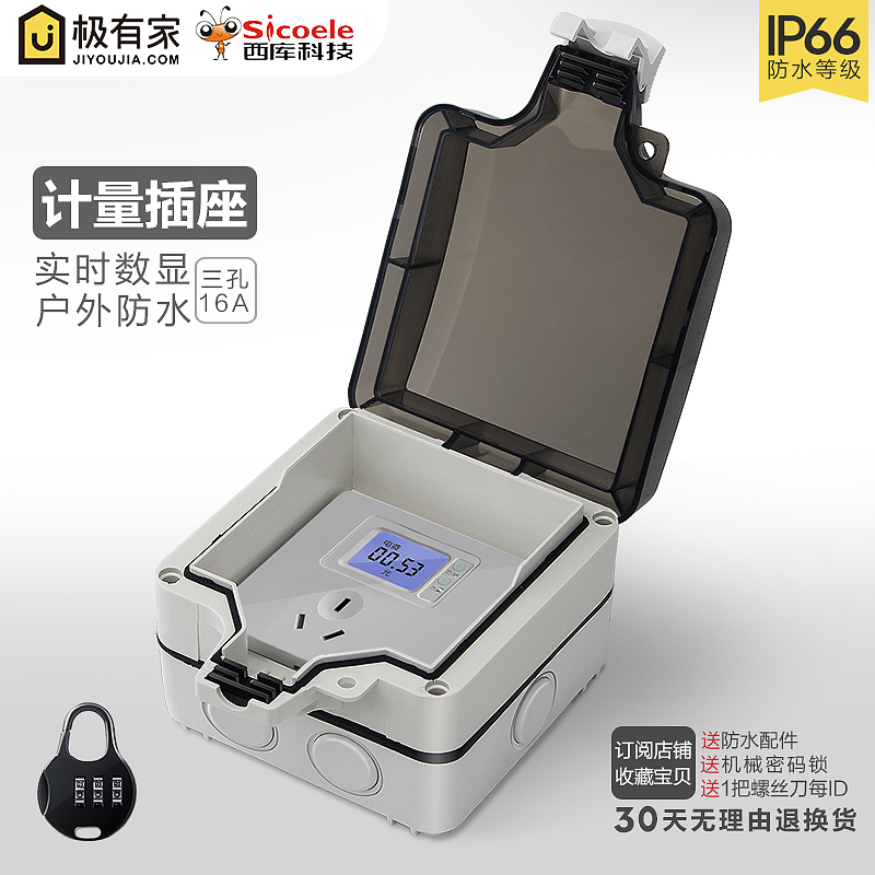 Electric car charging source extension cord waterproof socket outdoor rain-proof 3 holes 16A Number of electric power metering sockets