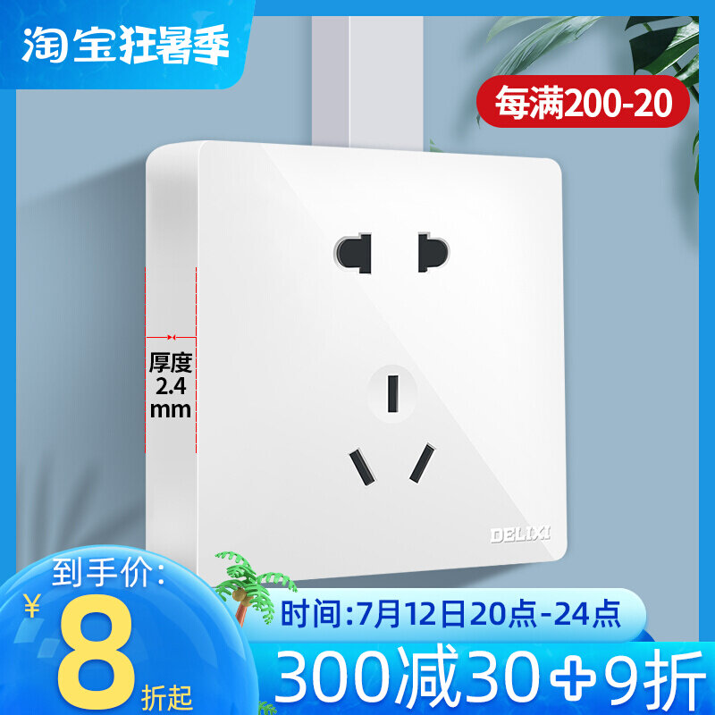 DeForce Siming slim fit thin socket switch air conditioning 16A porous five holes ten holes USB single control double cut wall panel