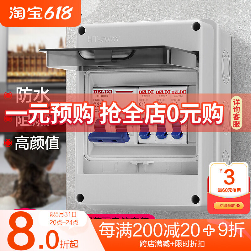 Home Distribution Box Kit Empty Open Rail Electric Meter Outdoor Waterproof Multifunction Low Pressure Intelligent Custom Earth Leakage Switch