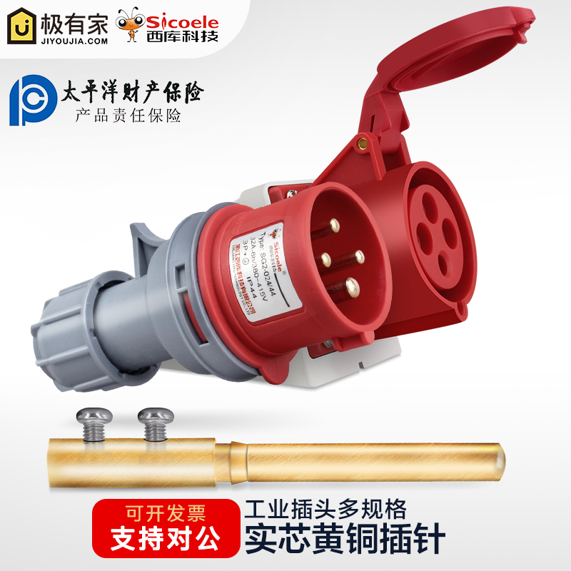 Xiku second-generation solid-core industrial aviation plug socket connector 3-4 core 5-core surface-mounted concealed docking coupler