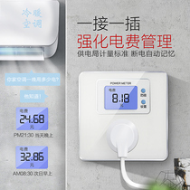 Type 86 meter meter multifunction household electrode meter communication electronic air-conditioning power source fire meter power socket