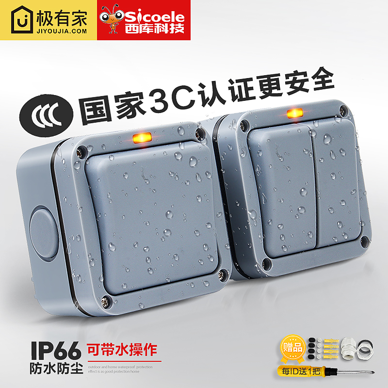 Sealed outdoor waterproof switch power panel household outdoor surface installation rainproof one open single open double Open double control button