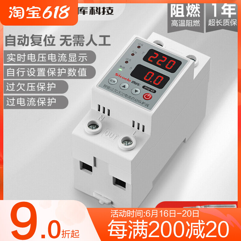 Fully automatic reset over undervoltage protector self-duplex vacuum 220v current overload overcurrent with digital display breaker