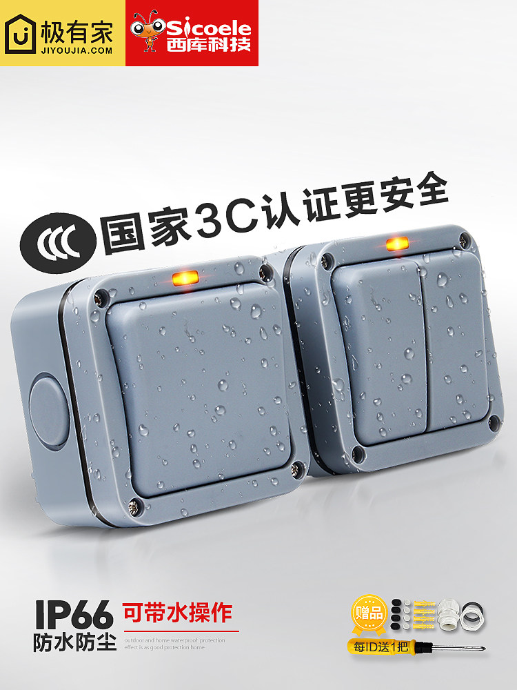 Sealed outdoor waterproof switching power supply panel protection box Outdoor surface mounted anti-rain one open single open double cut button