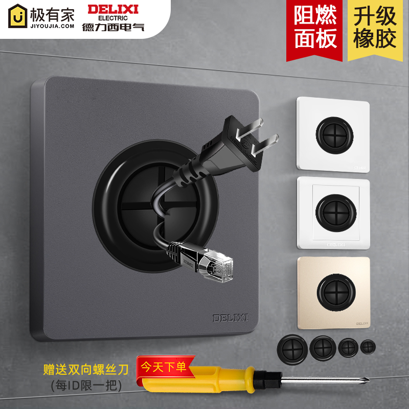 Dresi 86 type blank panel single switch socket outlet wire threading through wall blocked hole perforation shielded cover plate