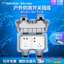 Outdoor waterproof socket outdoor rain proof installation two open ten holes double multi plug dislocation socket open air power box