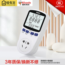 Smart meter air conditioner electricity charge power count display electricity consumption monitoring metering socket power consumption detection instrument