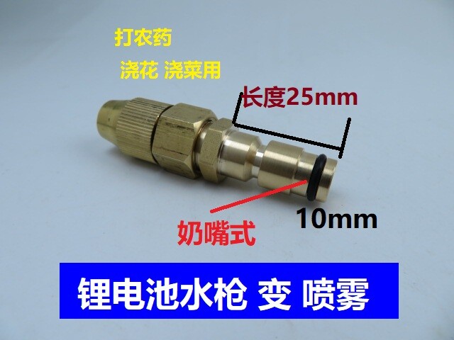 Lithium Electric Wireless Car Wash Gun General Atomization Spray Nozzle Spray Nozzle Beat Pesticide Watering Watering Dish Copper Quick Succession Nozzle-Taobao