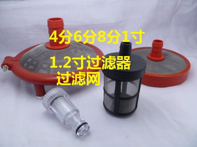 Portable high-pressure car washer agricultural pump accessories inlet pipe filter suction pipe 4 points 6 points 1 inch filter